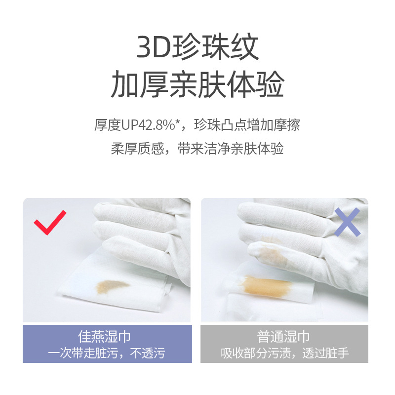 80抽大包装加厚婴儿湿巾宝宝手口专用湿纸巾一次性儿童清洁湿巾纸高清大图