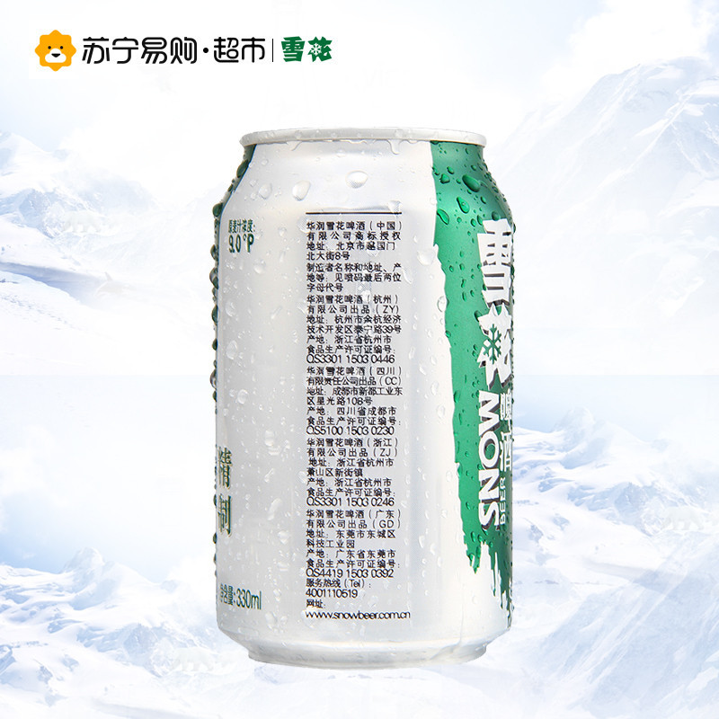 [苏宁易购超市]雪花啤酒精制拉罐六连包330ml*6听