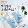 润本青少年温和洁面泡泡200ml控油洁净10岁以上儿童学生专用洗面奶
