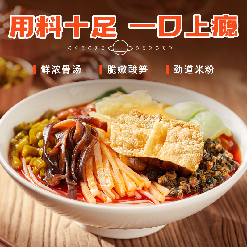 [有螺肉双倍腐竹]广西柳州螺蛳粉佳味螺宇宙畅想足料款335g方便速食螺蛳粉袋装柳州特产