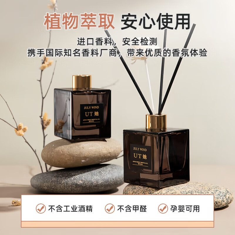 御龙山 爱家车载香薰高清大图