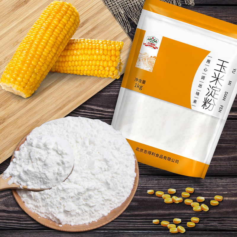 吉得利 玉米淀粉1kg/袋粟粉鹰粟粉家用食用生粉勾芡淀粉裹肉粉西点饼干蛋糕原料