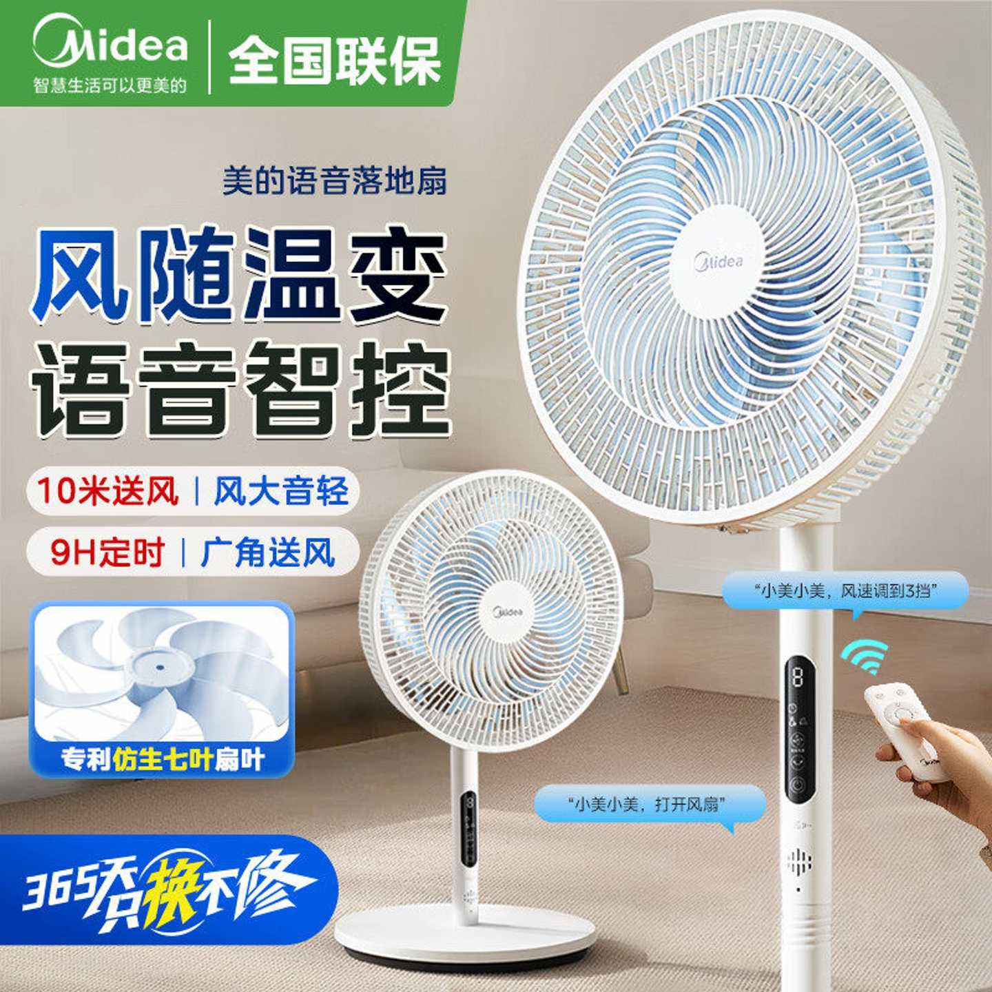 美的(Midea)落地扇SAI35AS