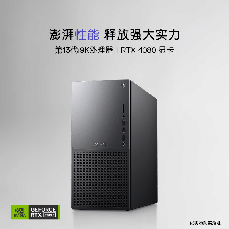 戴尔(Dell)XPS8960 台式机电脑主机 高性能水冷设计师电脑 游戏台式机(13代i7-13700 16G 512G SSD+2T RTX4070-12G独显 )黑 定制版图片