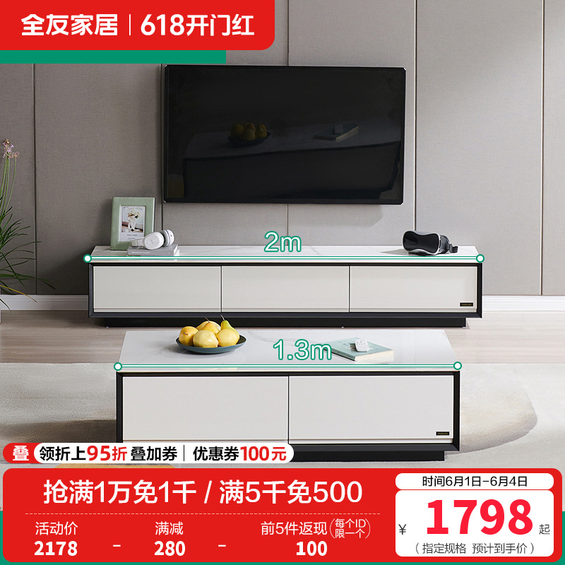 DW1055茶几组合电视柜 【月光白丨岩板】1.3米茶几+2米电视柜主柜