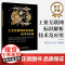 店 工业互联网标识解析技术及应用 谢家贵 工业互联网标识解析技术内涵发展与应用书 工业互联网标识解析体系入门读物