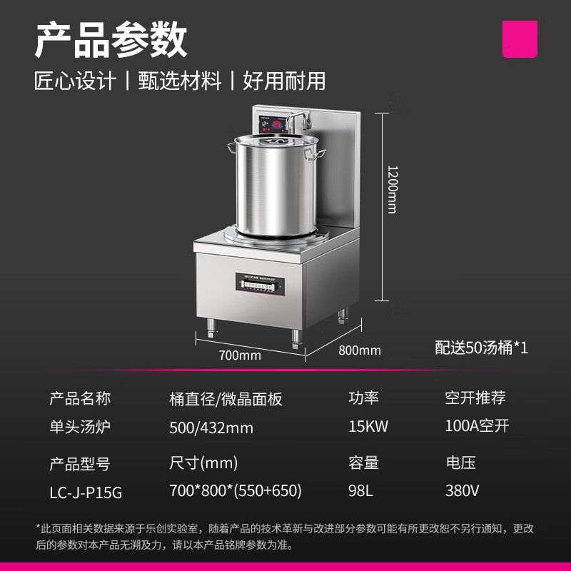 乐创( lecon)单头矮汤灶LC-J-P15G高清大图