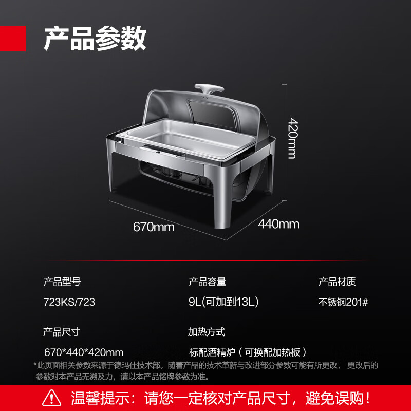 德玛仕DEMASHI布菲炉自助餐炉翻盖餐炉全钢盖 723 (不含发热板1/3份数盆 3个[201不锈钢])