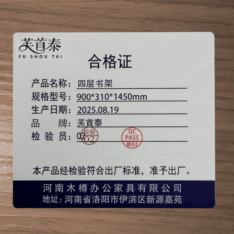芙首泰四层书架900*310*1450mm个高清大图
