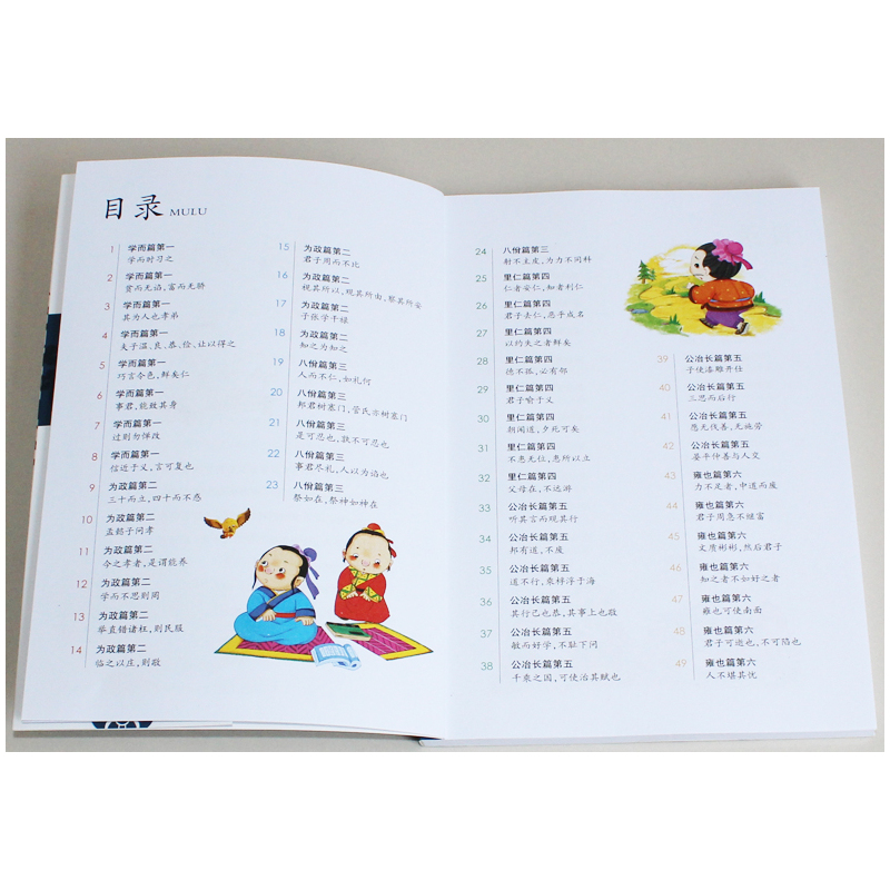 [单本注音]中华成语故事 [正版]论语注音版小学生课外阅读书籍儿童版一二三年级课外书小学生课外阅读物书籍影响孩子一生的国