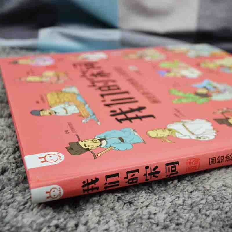 [正版]·我们的宋词画给孩子的绝美人间词话 3-6-9-12岁适合孩子的唐诗宋词诗人词人趣闻轶事典故培养人文素养生僻字高清大图