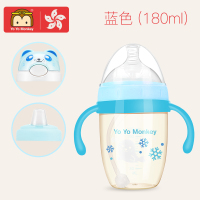 优优马骝PPSU奶瓶 宽口径耐摔宝宝硅胶奶嘴婴儿奶瓶防胀气180ML 蓝色MS2105