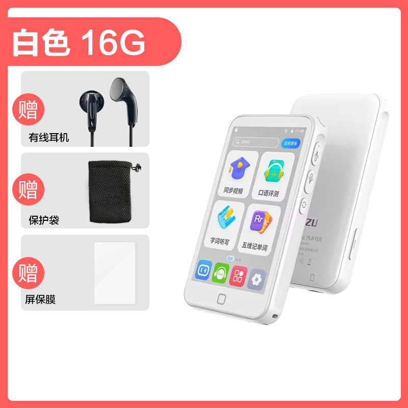 锐族复读机H2 16G 白翻译机mp3在线mp4同步课堂wifi可上网电子书全国同步课程英语小平板便携蓝牙无线安卓