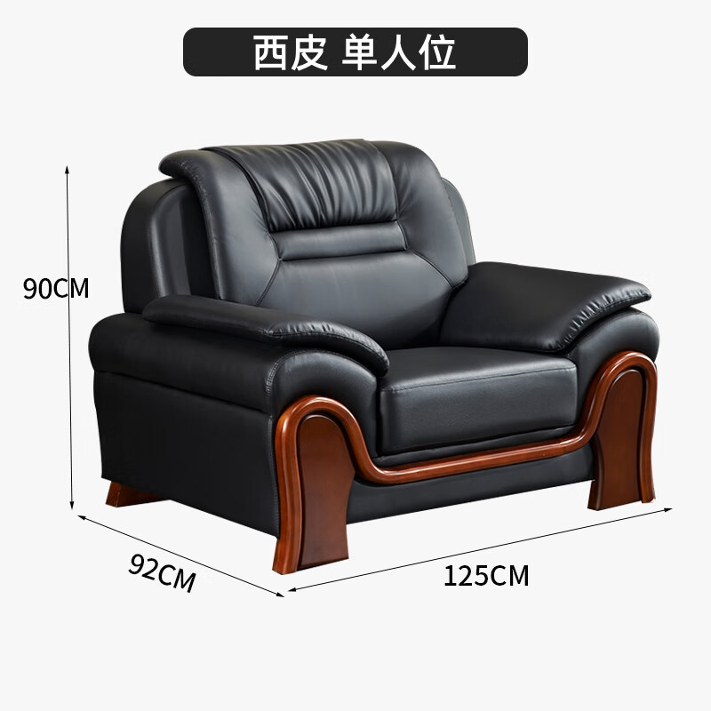 锦北 办公沙发会客区皮沙发办公室中式商务沙发组合 西皮单人位高清大图