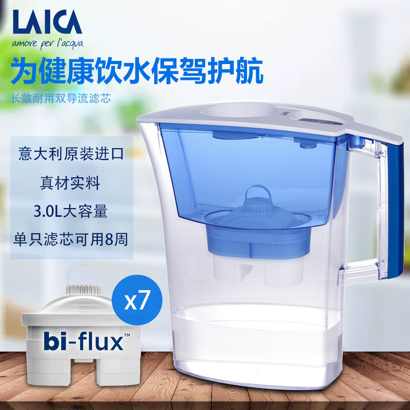 莱卡LAICA意大利进口滤水壶J51BC家用便携式滤水壶台式净饮机1壶7芯