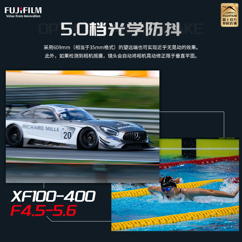 Fujifilm/富士龙镜头XF100-400F4.5-5.6R 富士长焦镜头 富士XF卡口 77mm口径高清大图