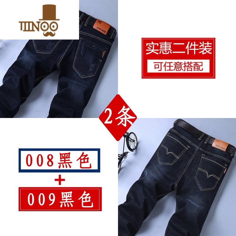 YANXU春季新款弹力广州新塘裤子男士牛仔裤男款休闲工作裤劳保闲裤裤男 32码腰围2尺5 W008黑色+009黑色2条装/弹力舒适