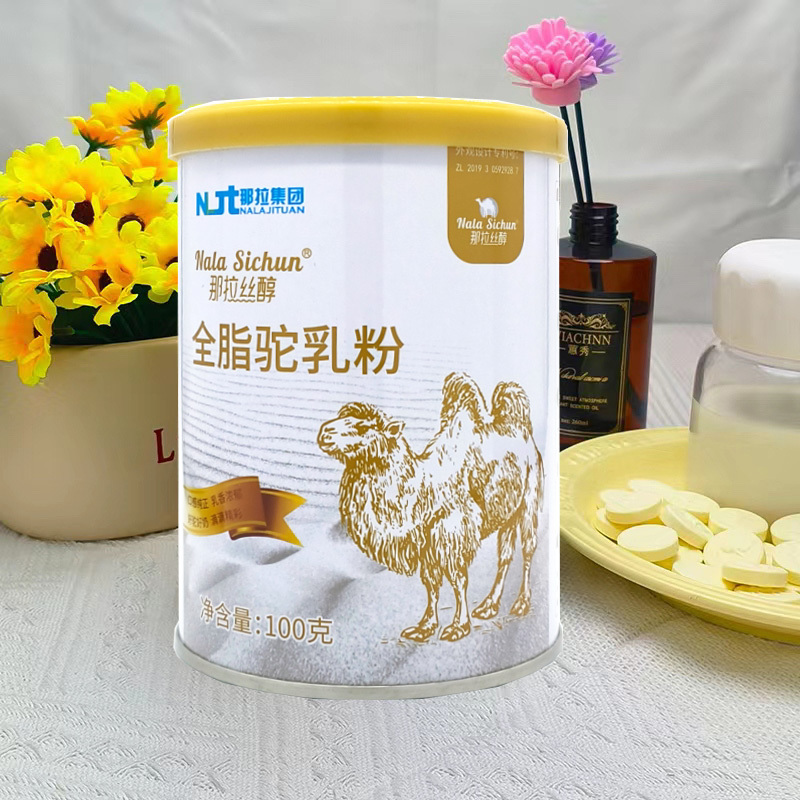 驼乳粉2小罐装全脂纯驼乳粉孕妇乳母成人中老年人送长辈补品骆驼奶粉