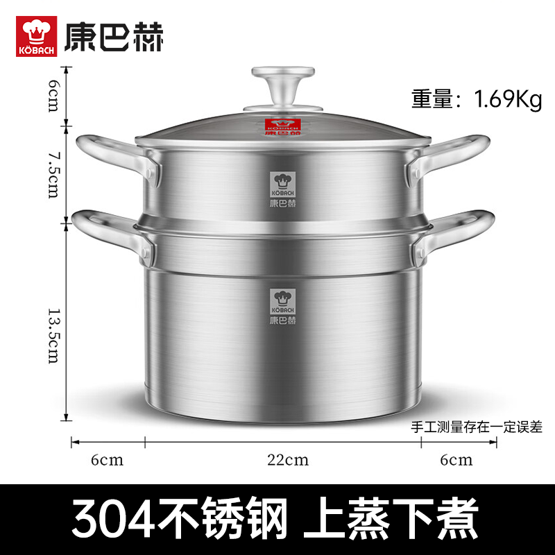 康巴赫简厨304汤蒸锅-22cm KGJ-T22X