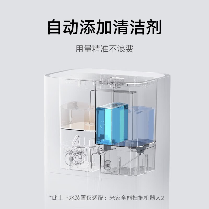 小米米家扫地机配件-上下水装置/-适用型号小米全能扫拖机器人2 、M30Pro、M30S高清大图