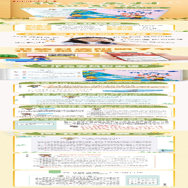 【M】作文素材积累法-9787513823654