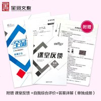 全品学练考物理9九年级全一册上册【人教版/RJ】初中三教材同步练习册单元测试评2019秋