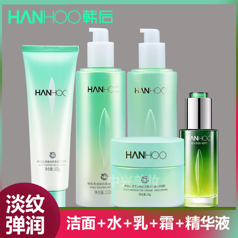 (Hanhoo)韩后套装礼盒护肤套装 乳清蛋白礼盒五件套 洁面+水+乳+霜+精华液 保湿补水,滋润营养高清大图