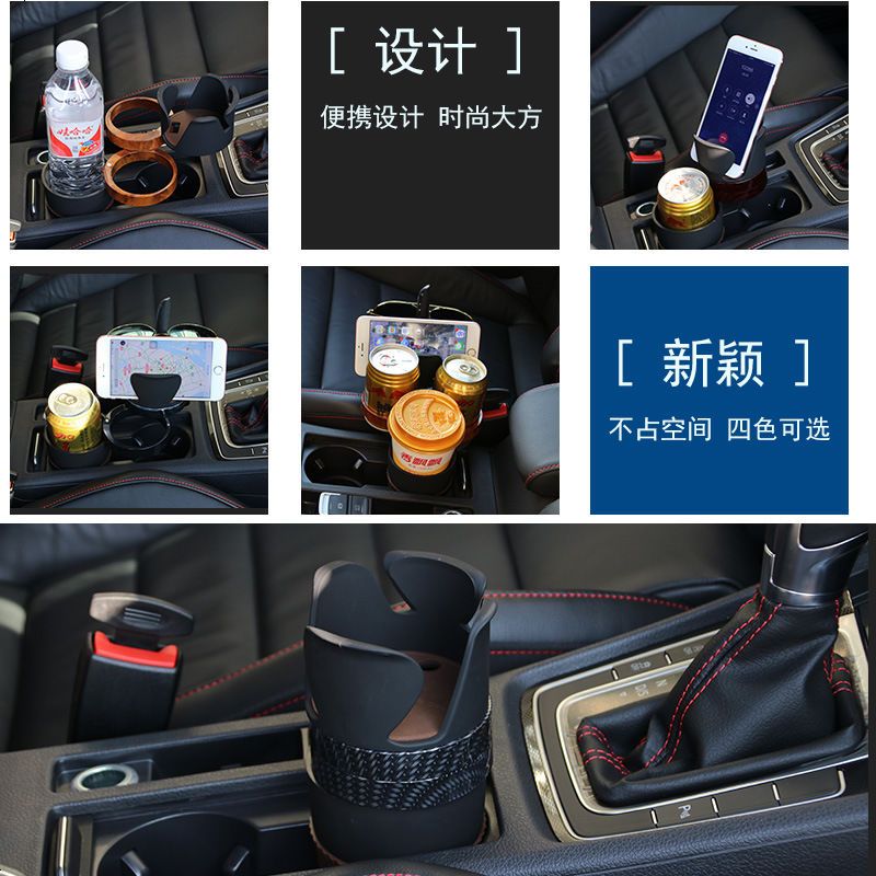 车载水杯架置物盒手机支架眼镜夹车用多功能饮料架魔术杯汽车用品