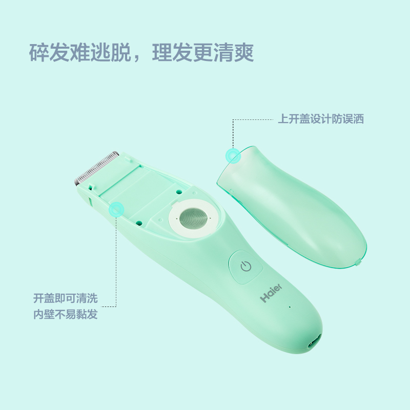 海尔(Haier)理发器HJ31-2210 婴儿理发器超低音自己剃头发胎毛神器吸发新生幼童宝宝电推剪