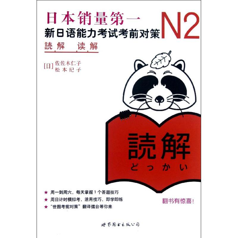 醉染图书N2读解9787510034992高清大图