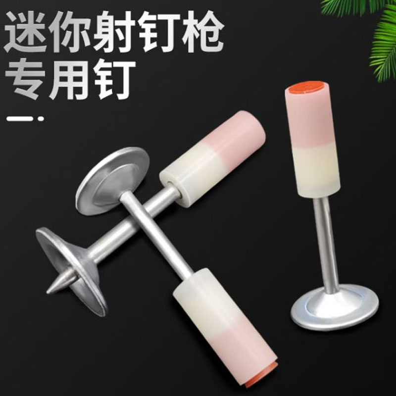 射钉炮钉一体钉3-4cm 100个装高清大图