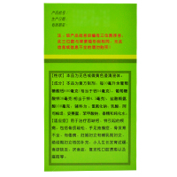 福人葡萄糖酸钙锌口服溶液10ml*24支 骨质疏松手足抽搐佝偻