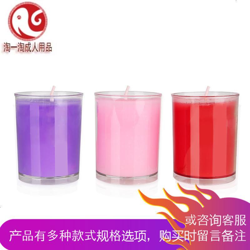 情趣用品低温蜡烛SM刑具女用教夫妻房事成人性激情合欢工玩具cz