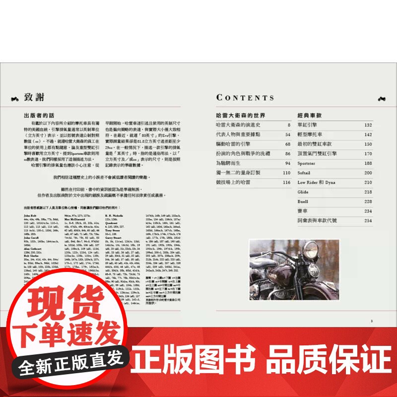 [港台原版] 哈雷──世界重机圣经高清大图