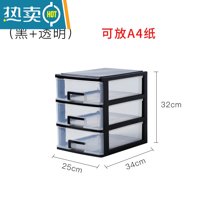 敬平桌面收纳盒抽屉柜塑料多层文件箱办公桌上文具学生杂物储物箱简约收纳柜 大号三层黑支架+透明抽屉