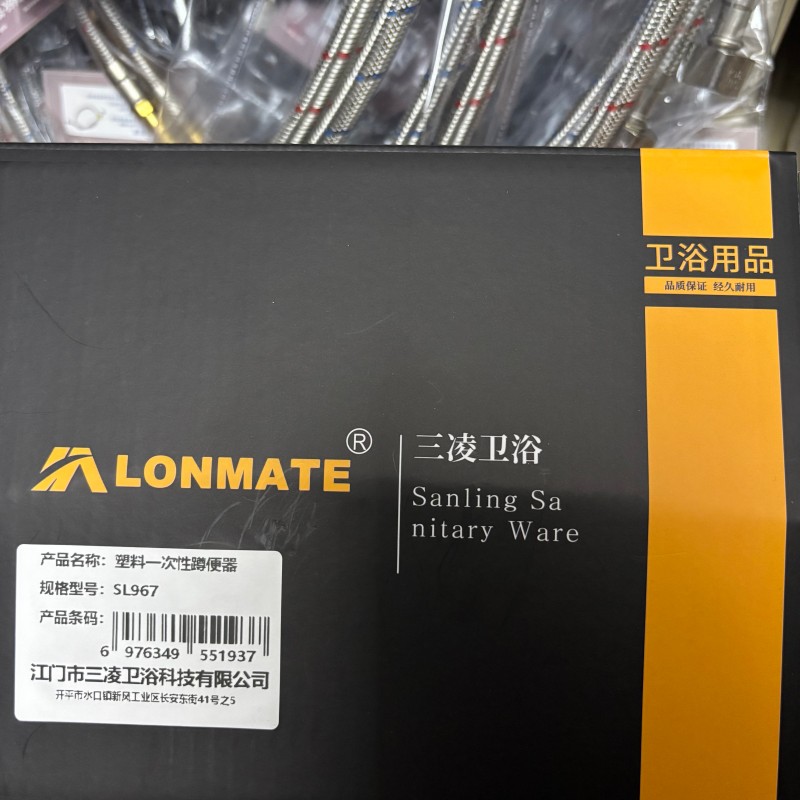 LONMATE 塑料一次性蹲便器SL967一个高清大图