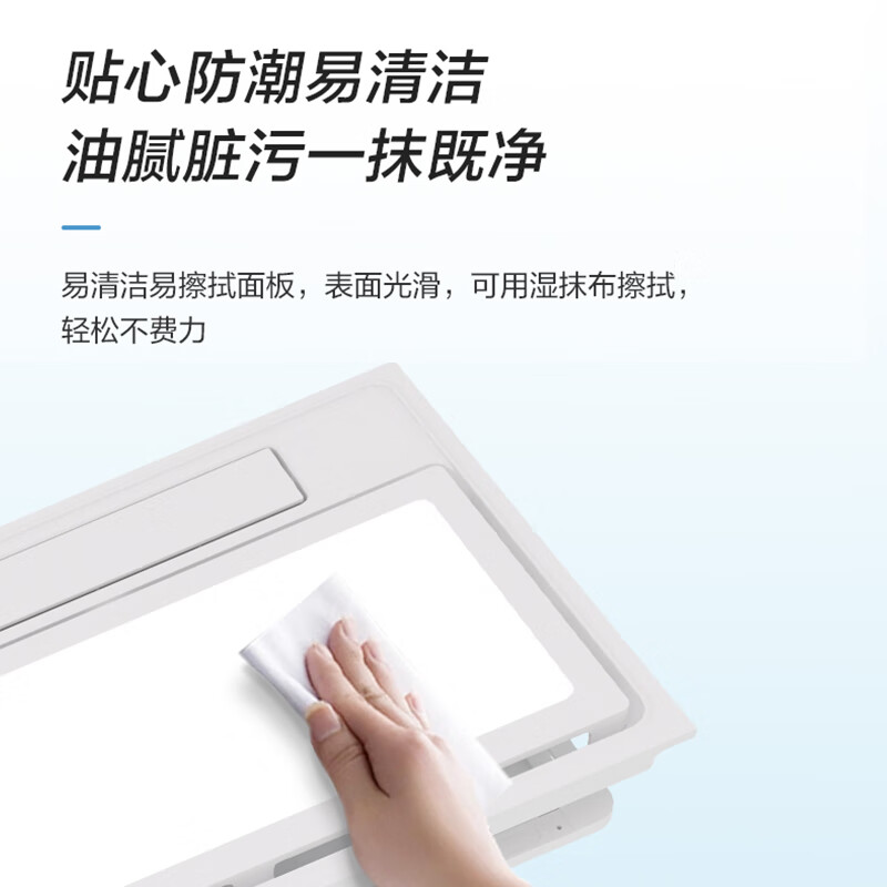 海尔凉霸厨房照明一体冷风机智能遥控智家APP厨房凉霸集成吊顶除菌 XL3 无线遥控高清大图