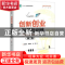 正版 创新创业指导与训练 陈承欢 电子工业出版社 9787121427398