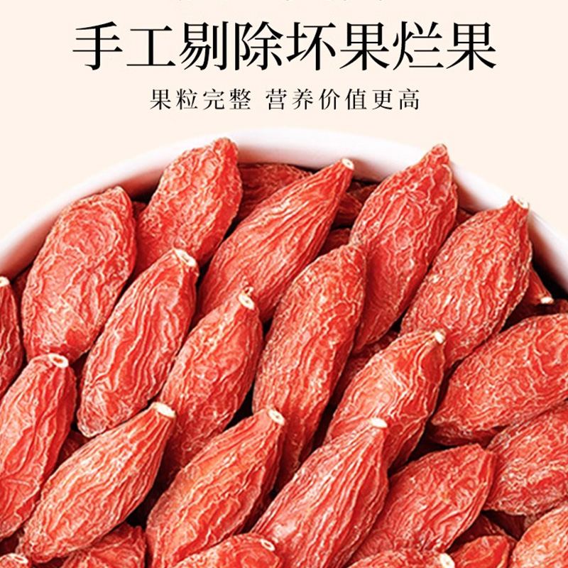 丰凯园特优级罐装枸杞250g*2(红罐)丰凯园实业宁夏原产特产特大果红枸杞礼盒装送人送礼中秋年货礼品 头茬特大果250g高清大图