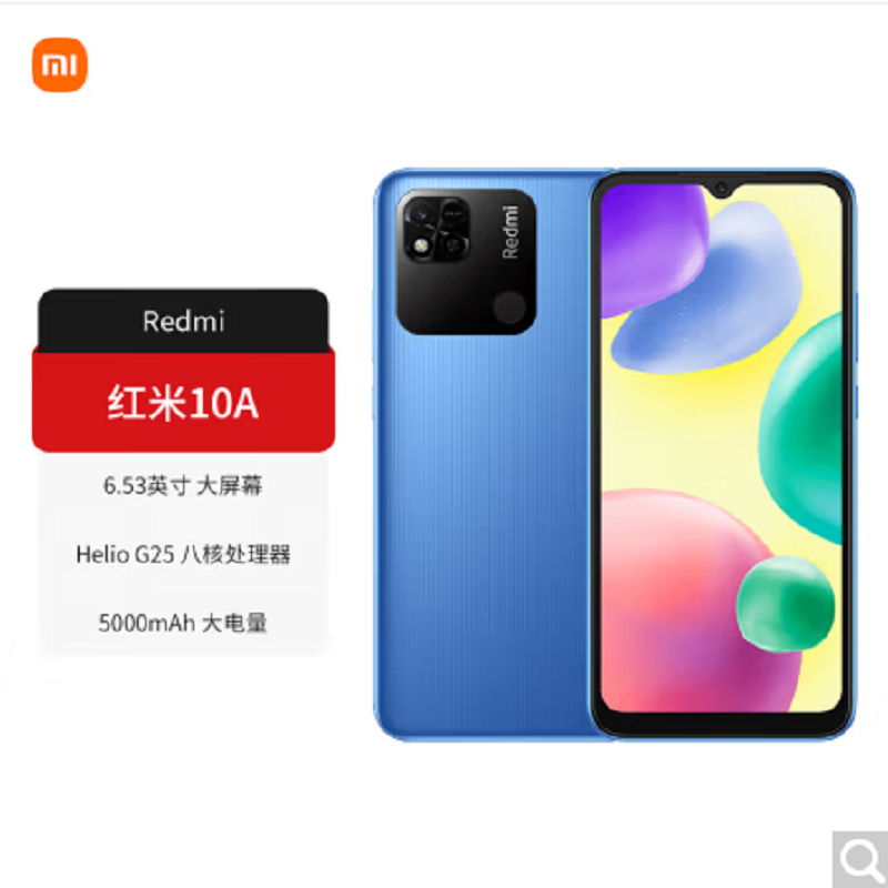 小米Redmi 10A 4GB+64GB 蓝 5000mAh大电池 全网4G手机 小米红米10a G25 八核处理器 手机