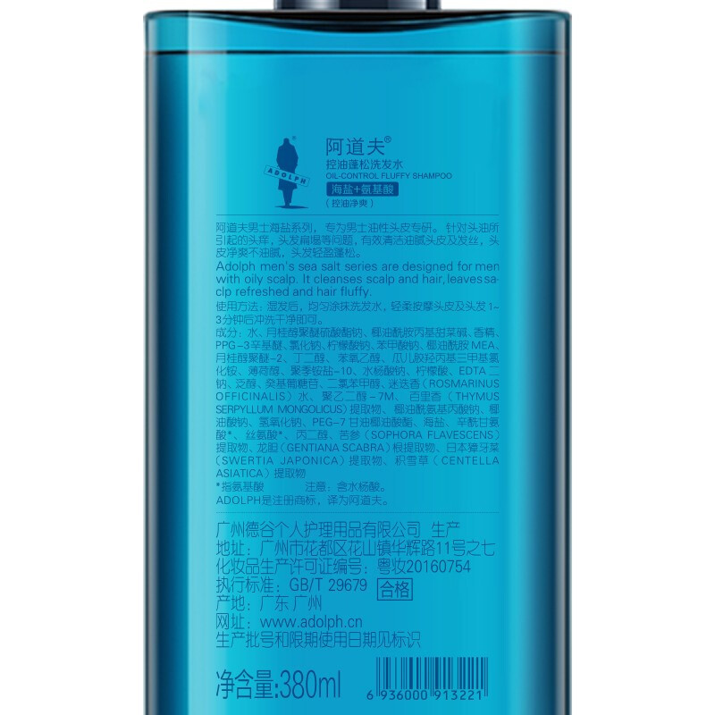 阿道夫男士专用海盐系列洗发水沐浴洁面膏控油除螨洗护3件套 洗发水380ml+沐浴露380ml+洁面膏210m