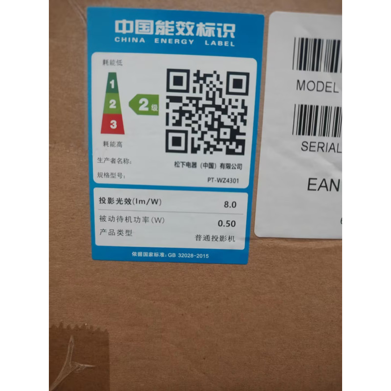 Panasonic松下PT-WZ4301投影仪高亮4300流明1920x1200分辨率无线投屏手机家庭影院家用