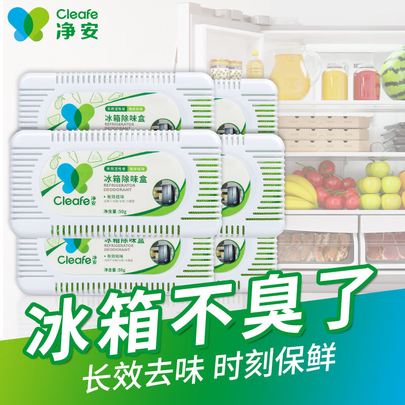 净安冰箱除味盒50g*6高清大图