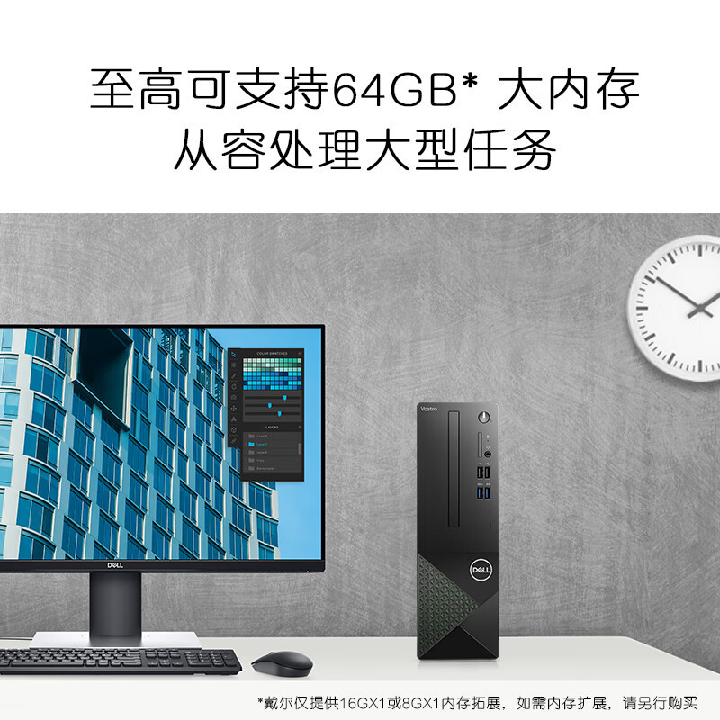 戴尔(Dell)成就3020 台式机电脑主机 高性能整机 商用办公电脑 台式机 教育学习 图文设计(13代i3-13100 16G内存 512GSSD )+23.8英寸 定制版