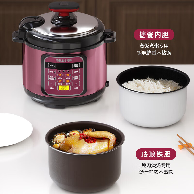 美菱(MELNG)家用4L大容量24小时智能预约电压力锅 ML-LC4005高清大图