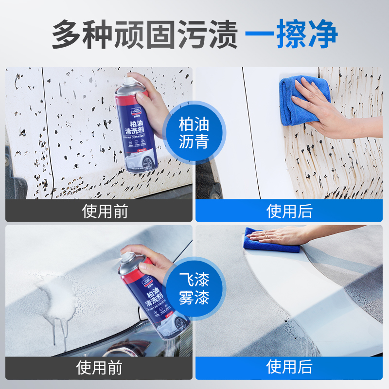 固特威柏油清洗剂汽车用沥青清洁剂去除剂白色洗车液神器强力去污渍除胶高清大图