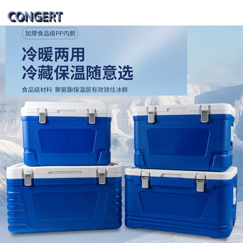CONGERT 冷藏保温箱 33L高配 个