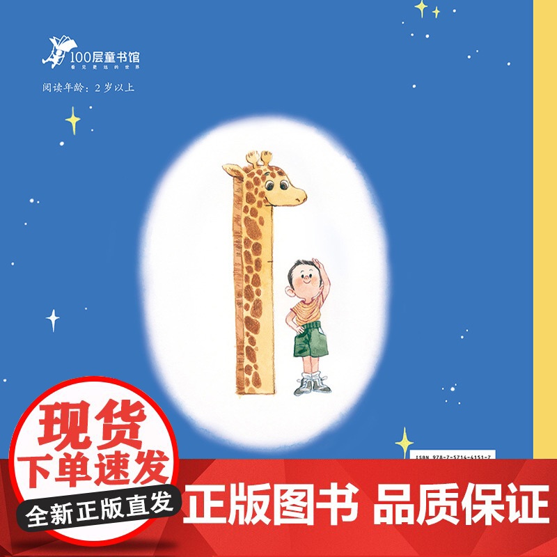 牛奶宝宝小精灵高清大图