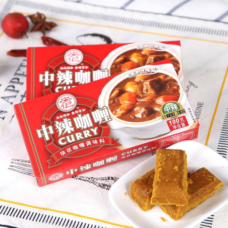 【中辣100g*2盒】安记中辣咖喱块调味料咖喱牛肉泰国咖喱饭咖喱酱炒菜家用