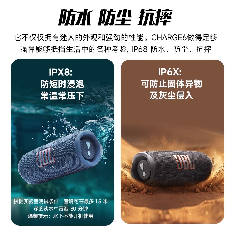 JBL CHARGE6 音乐冲击波六代 便携式蓝牙音箱 低音 AI音效增强 户外防尘防水 桌面音响 黑色高清大图